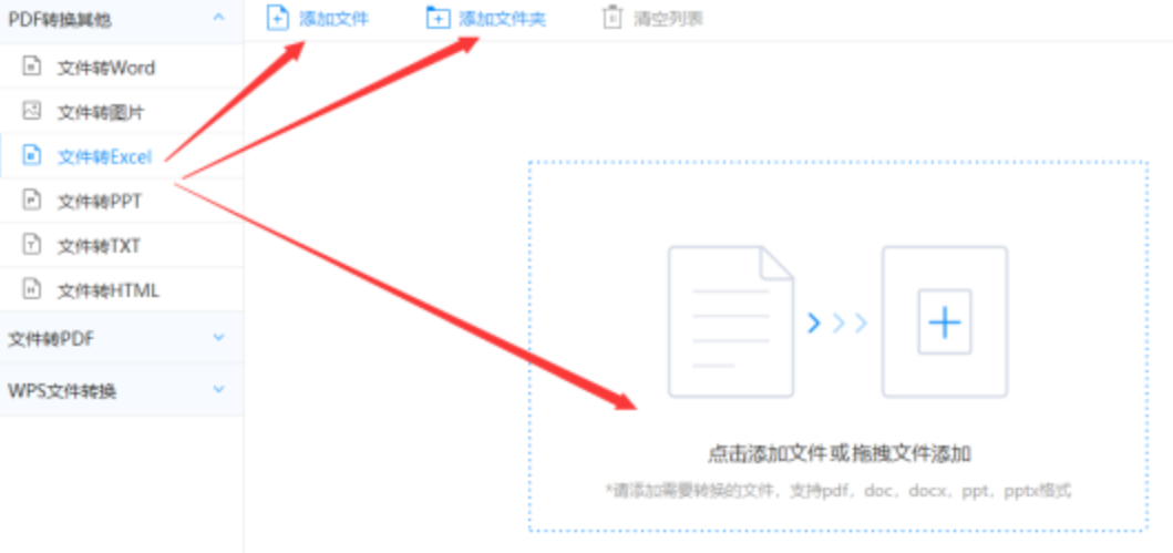bob游戏官网使用讲解 - 选择文件格式